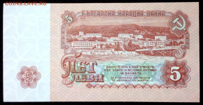 Болгария 5 лева 1974 unc до 25.07.17. 22:00 мск - 1