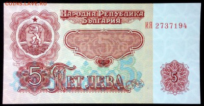 Болгария 5 лева 1974 unc до 25.07.17. 22:00 мск - 2