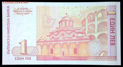 Болгария 1 лев 1999 unc до 25.07.17. 22:00 мск - 1