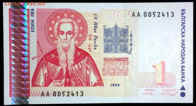 Болгария 1 лев 1999 unc до 25.07.17. 22:00 мск - 2