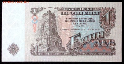 Болгария 1 лев 1962 unc до 25.07.17. 22:00 мск - 1