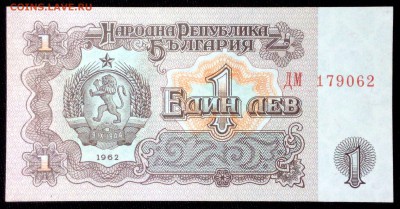 Болгария 1 лев 1962 unc до 25.07.17. 22:00 мск - 2
