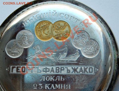 Часы Георг Фавр Жако Швейцария Для России 84 Проба 23 камня - 1443957459_5
