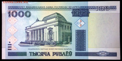 Беларусь 1000 рублей 2000 (2011) unc до 25.07.17. 22:00 мск - 2