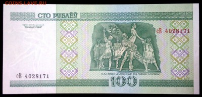 Беларусь 100 рублей 2000 (2010) unc до 25.07.17. 22:00 мск - 1