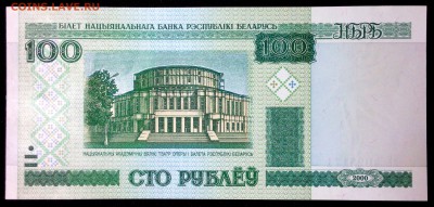 Беларусь 100 рублей 2000 (2010) unc до 25.07.17. 22:00 мск - 2