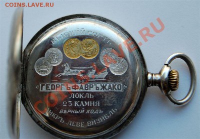 Часы Георг Фавр Жако Швейцария Для России 84 Проба 23 камня - 1443957459_6