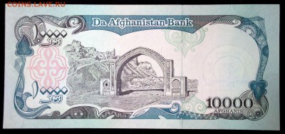 Афганистан 10000 афгани 1993 unc до 25.07.17. 22:00 мск - 1