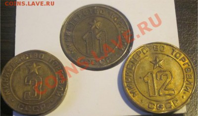 Министерство торговли 3 11 12 - Минторг а