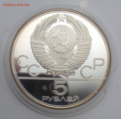 5 рублей Олимпиада 80 Пруф 1978 Плавание короткий аукцион - image