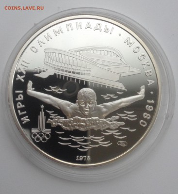 5 рублей Олимпиада 80 Пруф 1978 Плавание короткий аукцион - image