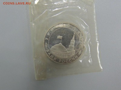 3 рубля 1995 ВЕНА ПРУФ ЗАПАЙКА до 25.07.2017 - DSCN3823