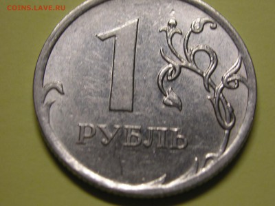 1 рубль 2010 года ММД шт 3.3А2 ? - 2.JPG