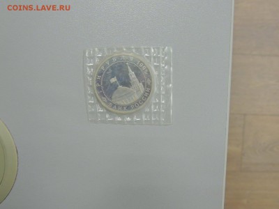 3 рубля 1995 ВАРШАВА ПРУФ ЗАПАЙКА до 25.07.2017 - DSCN3811