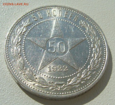 ШТЕМПЕЛЬНЫЙ ПОЛТИННИК 1922 г. ПЛ до 24.06-22.00.00 - P1400070.JPG
