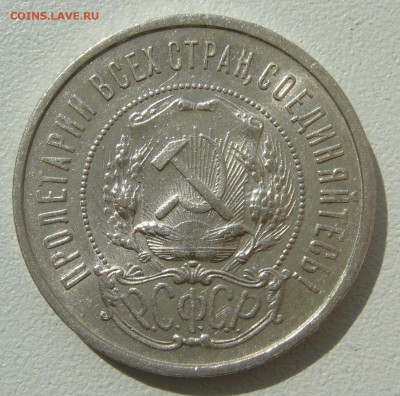ШТЕМПЕЛЬНЫЙ ПОЛТИННИК 1922 г. ПЛ до 24.06-22.00.00 - P1400071.JPG