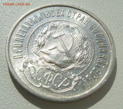 ШТЕМПЕЛЬНЫЙ ПОЛТИННИК 1922 г. ПЛ до 24.06-22.00.00 - P1400073.JPG