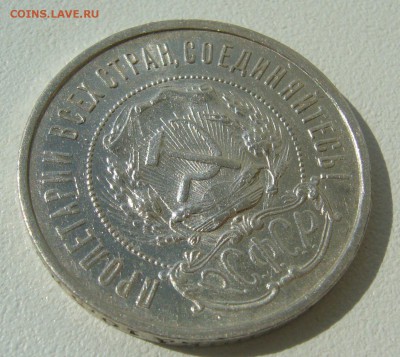 ШТЕМПЕЛЬНЫЙ ПОЛТИННИК 1922 г. ПЛ до 24.06-22.00.00 - P1400074.JPG