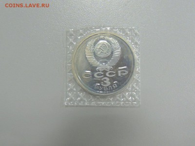 3р.1991 50 ЛЕТ РАЗГРОМА ПОД МОСКВОЙ до 25.07.2017 с 200 - DSCN3819