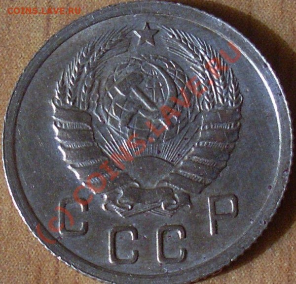 10 коп 1937 XF - SL381269.JPG