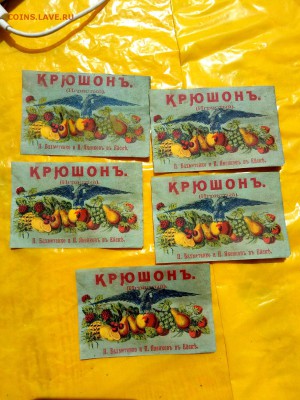 Дореволюционные этикетки от пива и напитков Оценка - P70718-133557