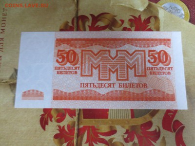 50 билетов серия ВИ.Третий выпуск. - IMG_0209.JPG