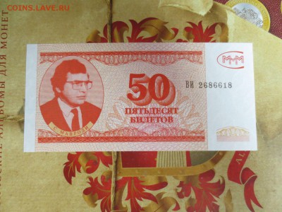 50 билетов серия ВИ.Третий выпуск. - IMG_0208.JPG