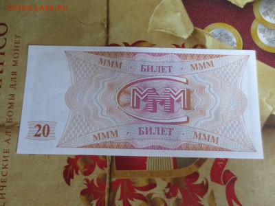 20 билетов серия FB.Редкая серия.26.07.17 22-00 - IMG_0203.JPG