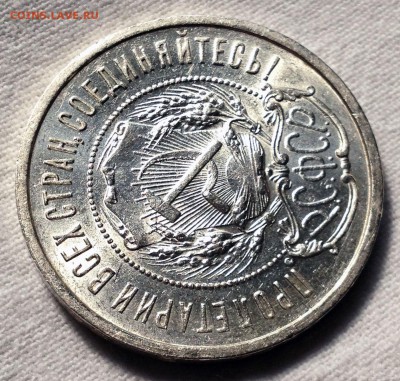 50 копеек 1922 А.Г. - 2017-07-20 16-36-40.JPG