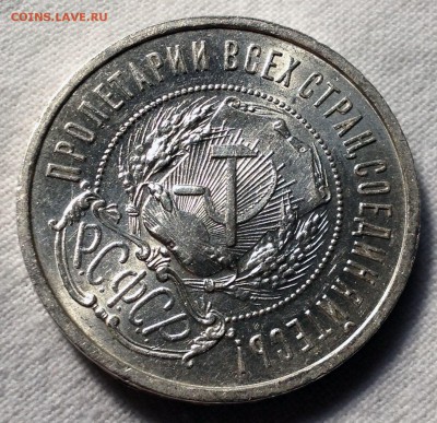 50 копеек 1922 А.Г. - 2017-07-20 16-36-27.JPG