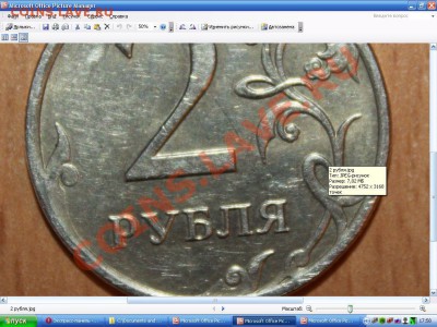 2 рубля 2007 ммд завиток какой то широкий без (закорючек) - 2 рубля