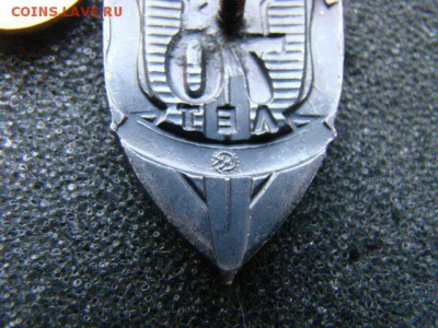 Знак ВЧК-КГБ 70 лет - DSC06623