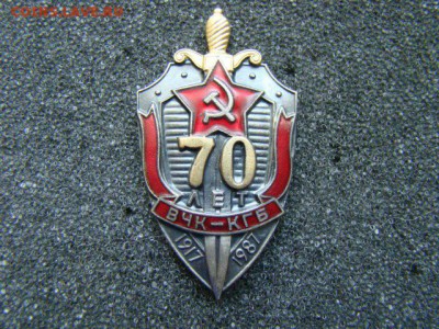 Знак ВЧК-КГБ 70 лет - DSC06618