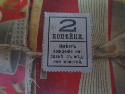 2 копейки.деньги марки.26.07.17 22-00 - IMG_0095.JPG