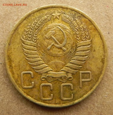 3 копейки 1955 года до 24.07.2017 - DSCN6851.JPG