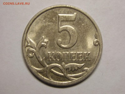 5 коп 2007 год шт 5.4Б или 5.4В ? - 1.JPG