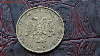 ПолныйРаскол на Орле. 50 рублей 1993 мд не магнит. До 26.07 - IMG_20170720_172638_11