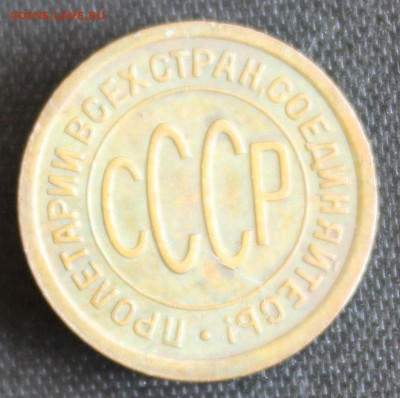 С 200 РУБ. ПОЛ КОПЕЙКИ 1927г.  В КОЛЛЕКЦИЮ до 26.07 - IMG_8005.JPG