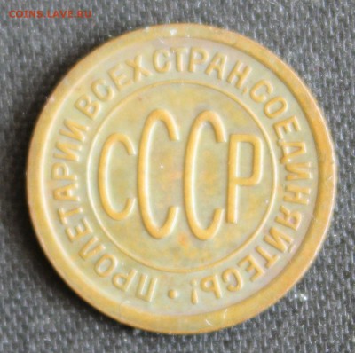 С 200 РУБ. ПОЛ КОПЕЙКИ 1927г.  В КОЛЛЕКЦИЮ до 26.07 - IMG_8003.JPG