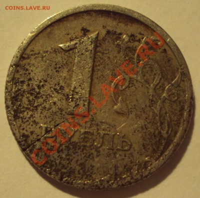 1 рубль 1997 года СПМД Брак? - 1р1.JPG