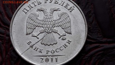 5 рублей 2011 мд. Раскол полный. До 26.07 - IMG_20170720_172633_8