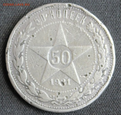 С 200 РУБ. 50 КОПЕЕК  1921г.   до 26.07 в 22-00 - IMG_7964.JPG