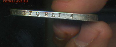 1 рубль 1818 г. оценка - img003