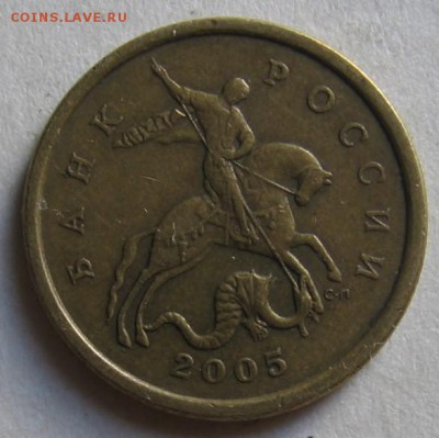 50 копеек 2005 с-п шт.2.22Б2 ? - 001.JPG