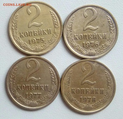 2 копейки 1975-1978 до 22.07.2017 - IMG_20170720_110746
