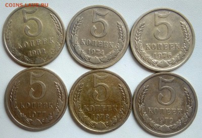5 копеек 1962,1974,1976,1977,1978,1979 до 22.07.2017 - IMG_20170720_110655