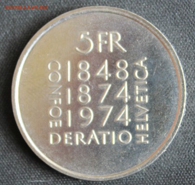 С РУБ. ШВЕЙЦАРИЯ 5франков 1974г. 100 лет Конституции до 26.7 - IMG_8012.JPG