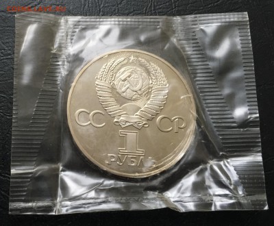 30 лет Победы пруф в запайке Н с 200 руб! до 26.07.17 - IMG_3882-20-07-17-04-44.JPG