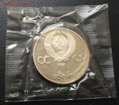 Рубль Карл Маркс пруф в запайке Н с 200 руб! до 26.07.17 - IMG_3885-20-07-17-04-45.JPG