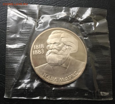 Рубль Карл Маркс пруф в запайке Н с 200 руб! до 26.07.17 - IMG_3883-20-07-17-04-45.JPG